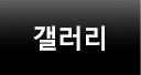 공지사항